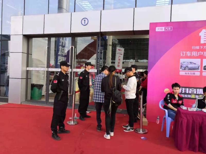 秩序维护项目案例